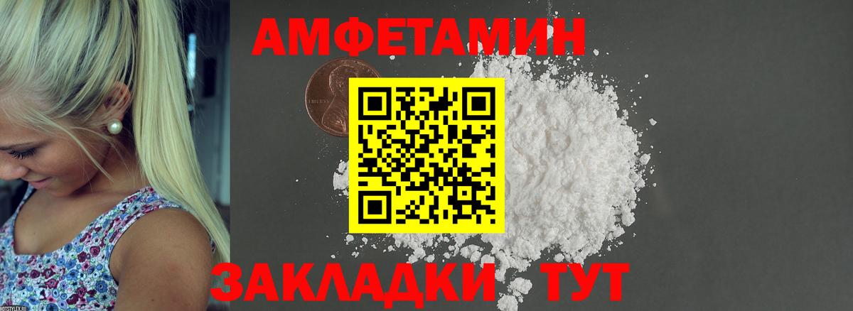 Амфетамин Premium Ирбит