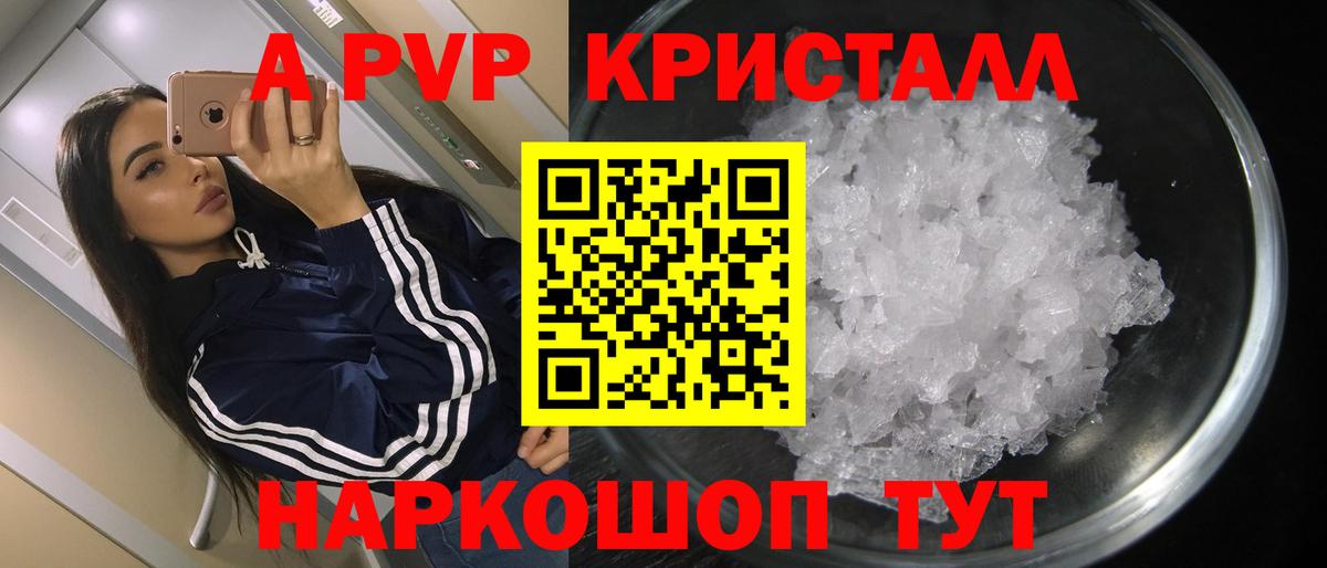 А ПВП СК КРИС  A PVP СК  Alfa_PVP крисы CK  Вход с VPN  Ирбит 