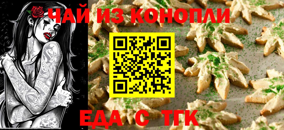 Ирбит  Cannafood конопля  Вход с VPN 