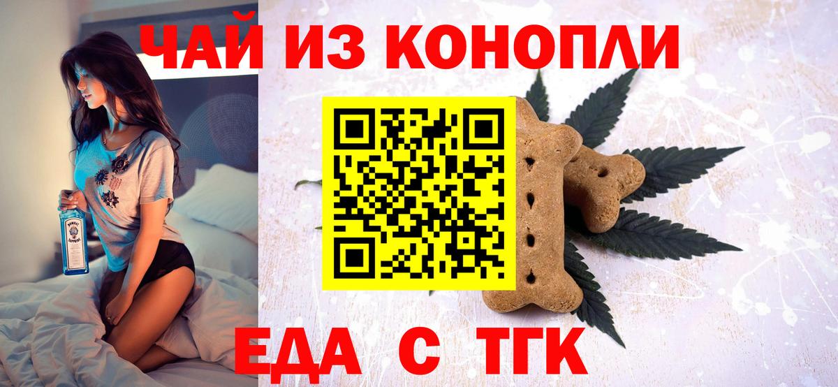 Cannafood марихуана Ирбит