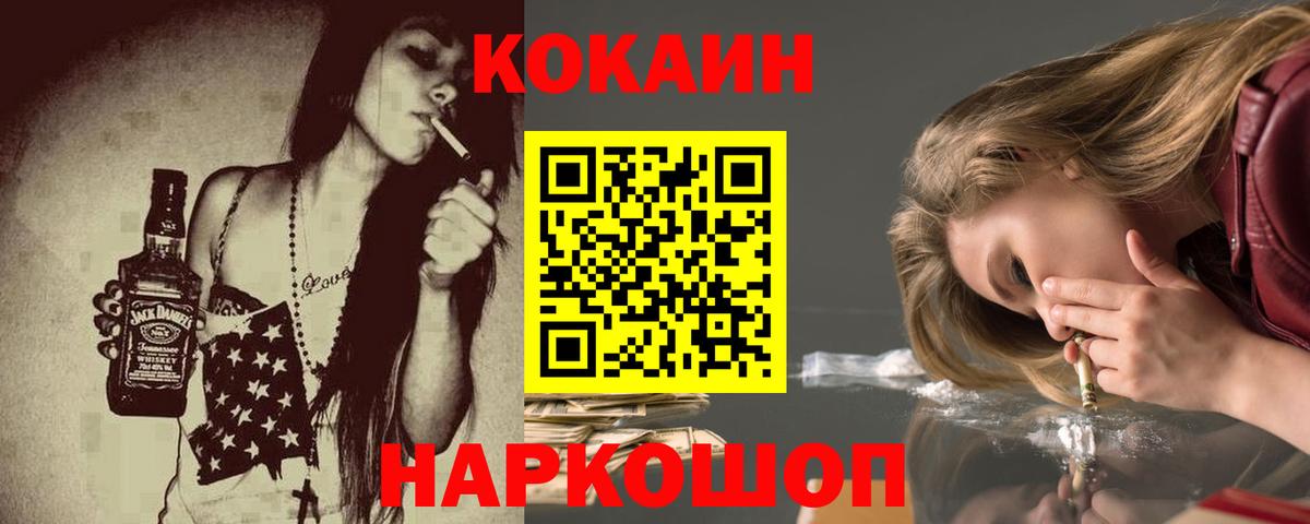 Кокаин Перу Ирбит