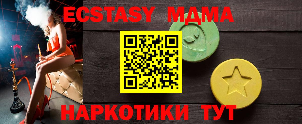 Экстази XTC  Ecstasy  Вход с VPN  Ирбит  Экстази TESLA 
