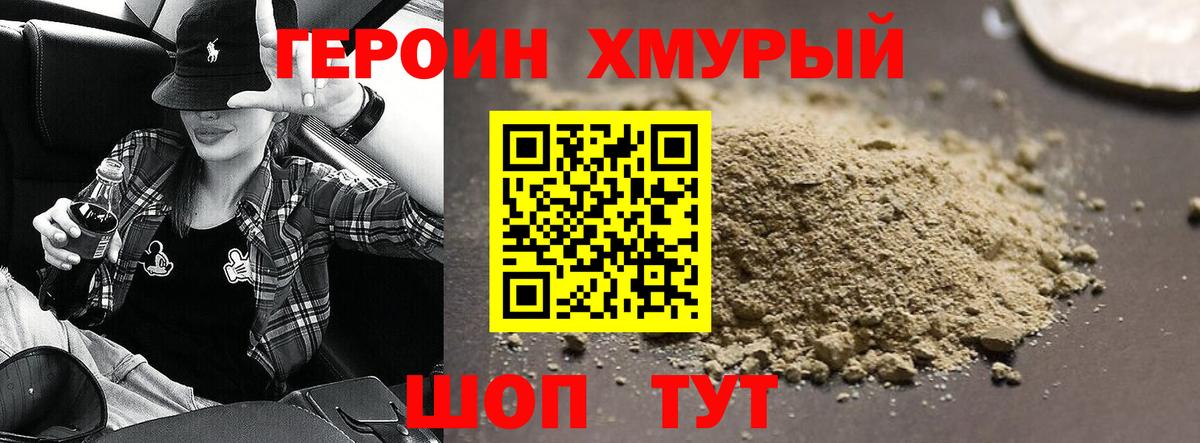 ГЕРОИН белый  Вход с VPN  Ирбит 