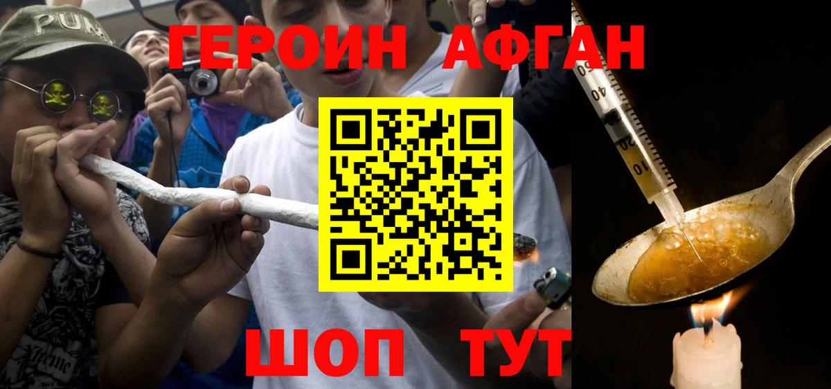 Героин белый Ирбит