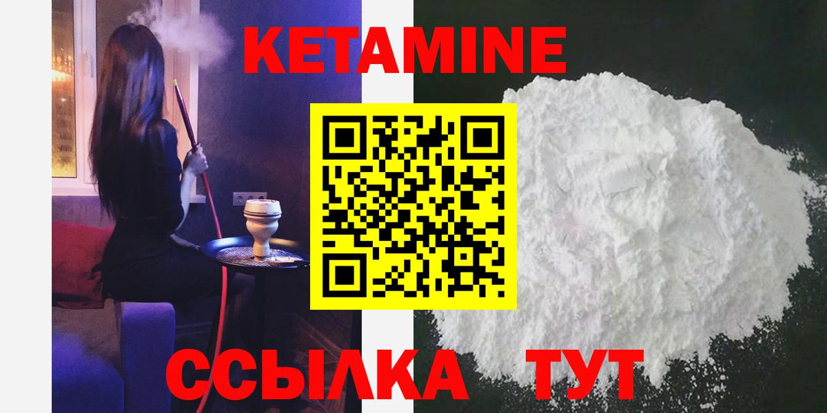КЕТАМИН VHQ Ирбит