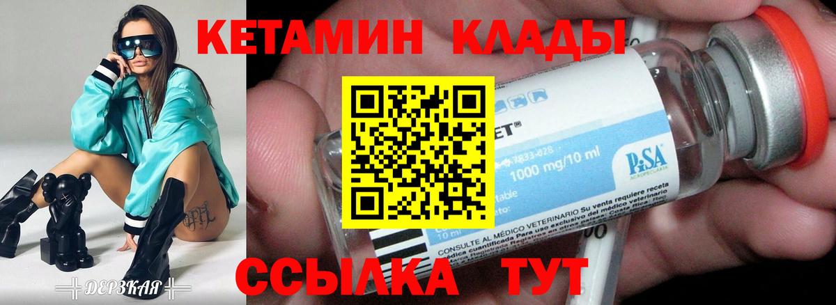 Ирбит  Кетамин ketamine  Вход с VPN  КЕТАМИН ketamine 