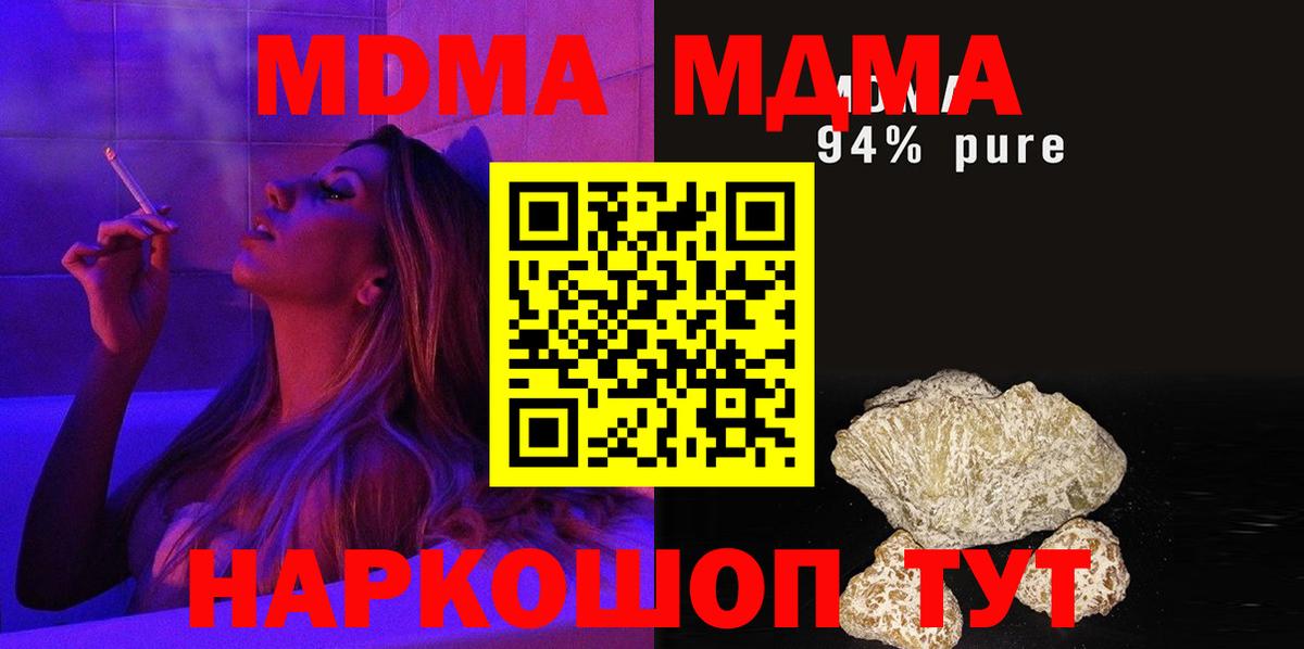 MDMA Molly Ирбит