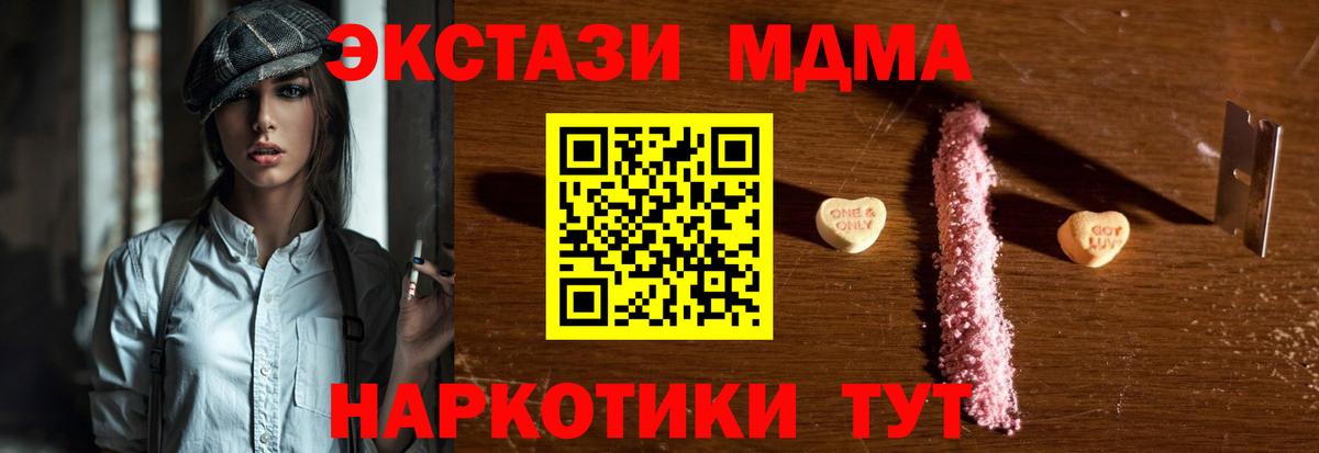 МДМА кристаллы  Вход с VPN  Ирбит 