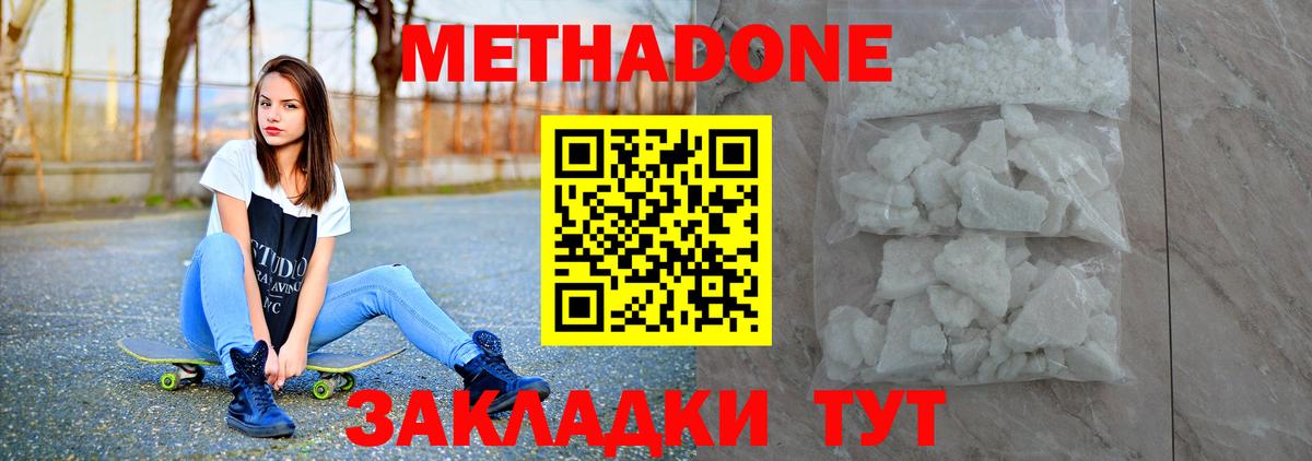 Ирбит  Метадон methadone  МЕТАДОН белоснежный  Вход с VPN 