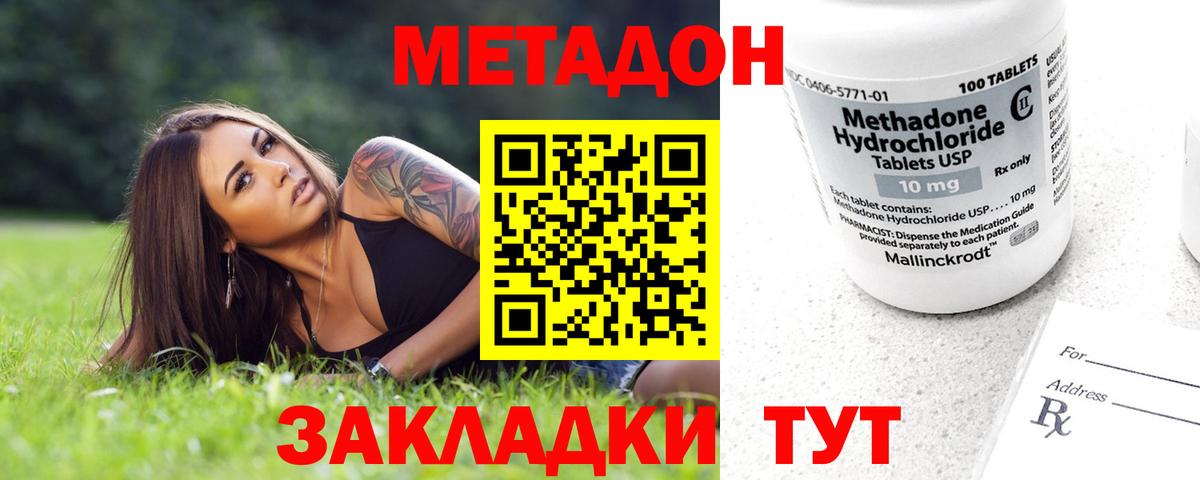Метадон белоснежный Ирбит