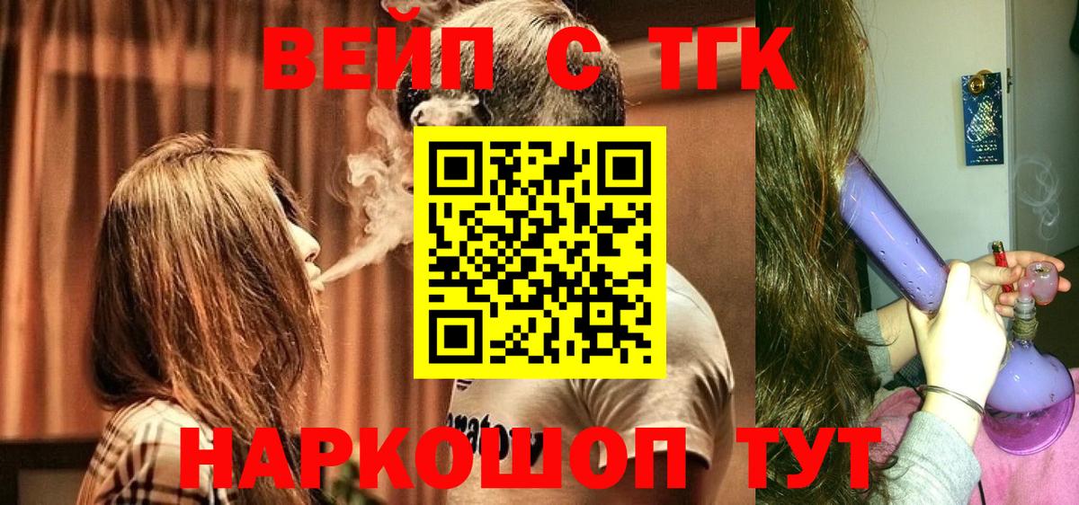 ТГК вейп Ирбит
