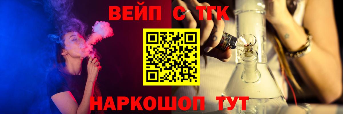ТГК жижа  Дистиллят ТГК вейп  Вход с VPN  Ирбит 
